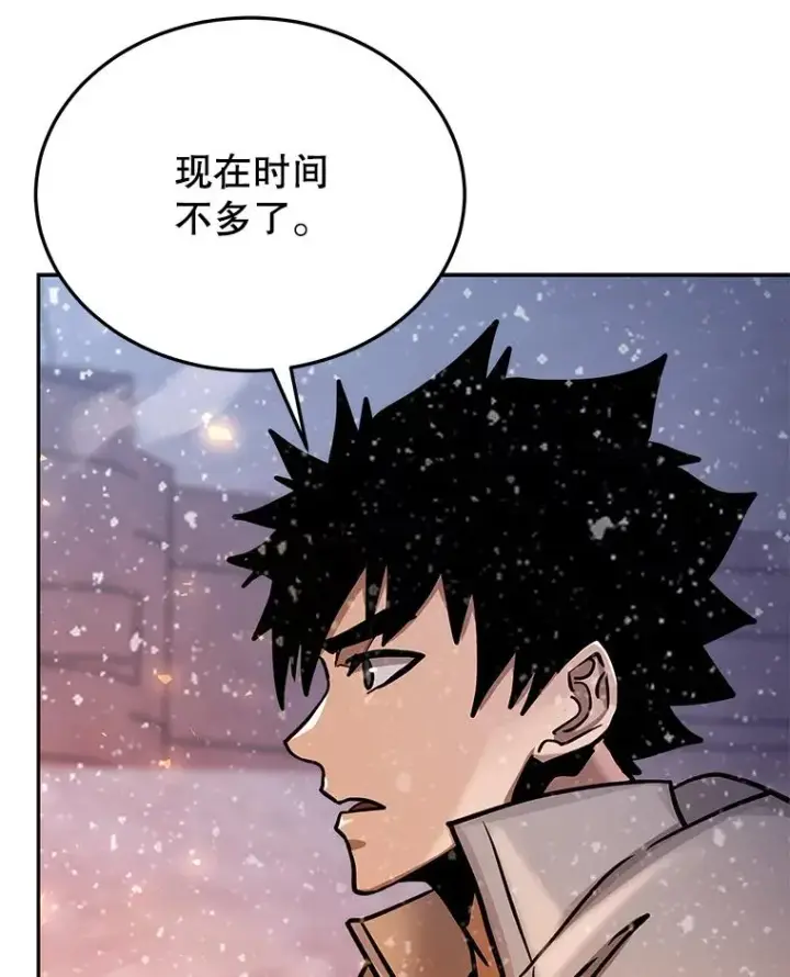 漫画《今天开始当玩家》68.离开巨人之城第95张图