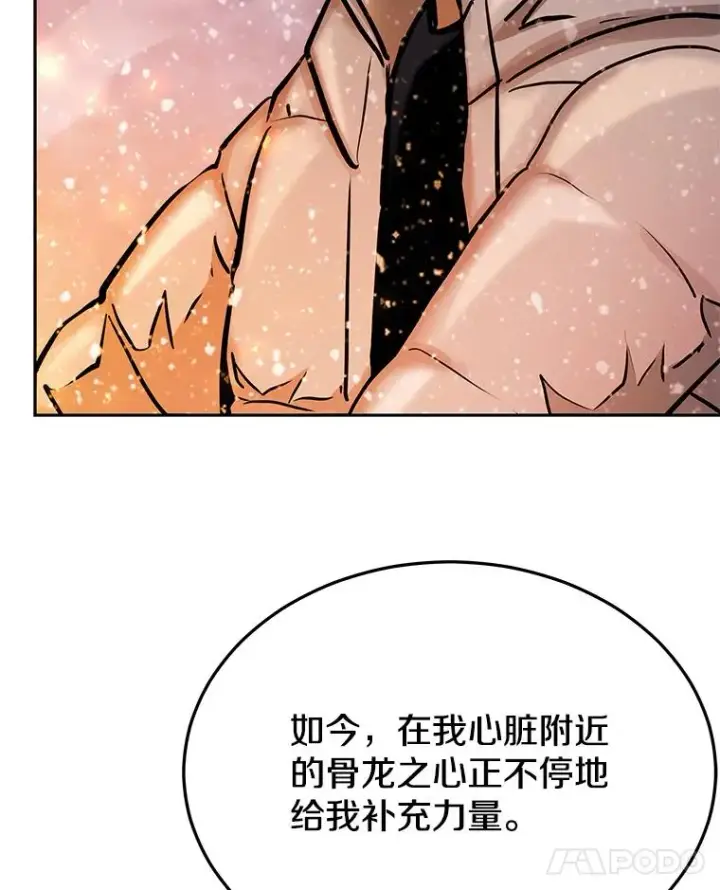 漫画《今天开始当玩家》68.离开巨人之城第96张图