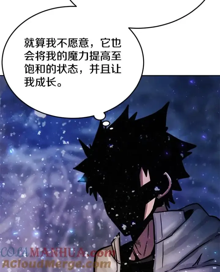 漫画《今天开始当玩家》68.离开巨人之城第97张图