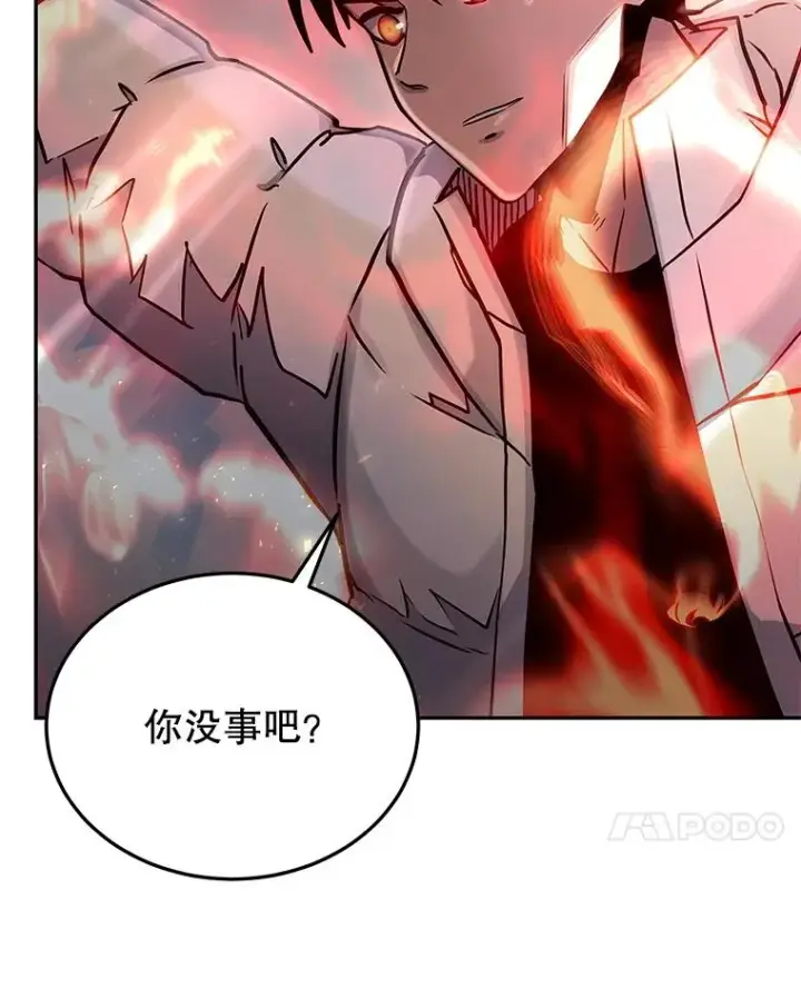 漫画《今天开始当玩家》69.白雪山大火第102张图
