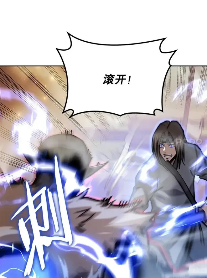 漫画《今天开始当玩家》69.白雪山大火第11张图