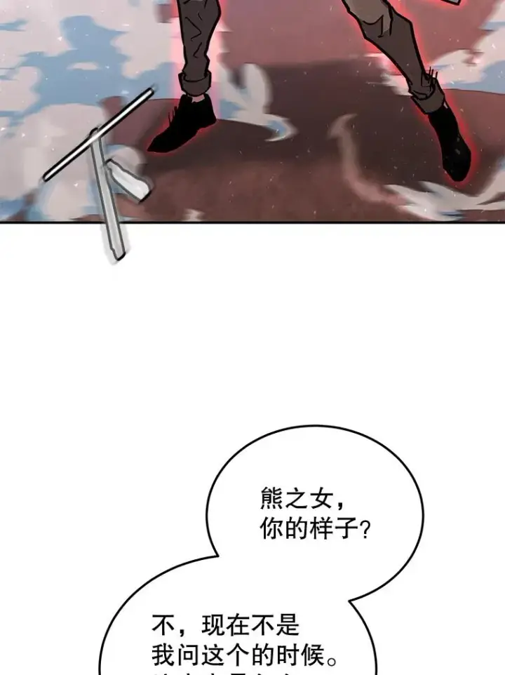 漫画《今天开始当玩家》69.白雪山大火第111张图