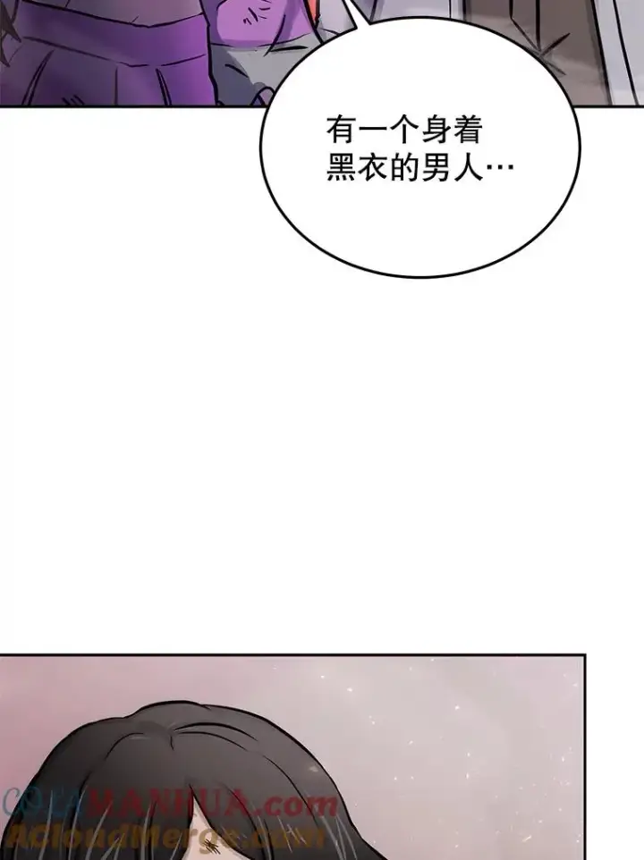 漫画《今天开始当玩家》69.白雪山大火第113张图