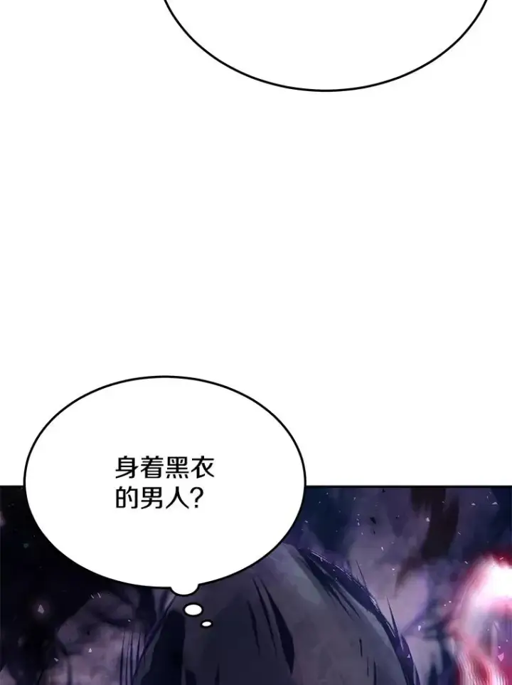 漫画《今天开始当玩家》69.白雪山大火第115张图