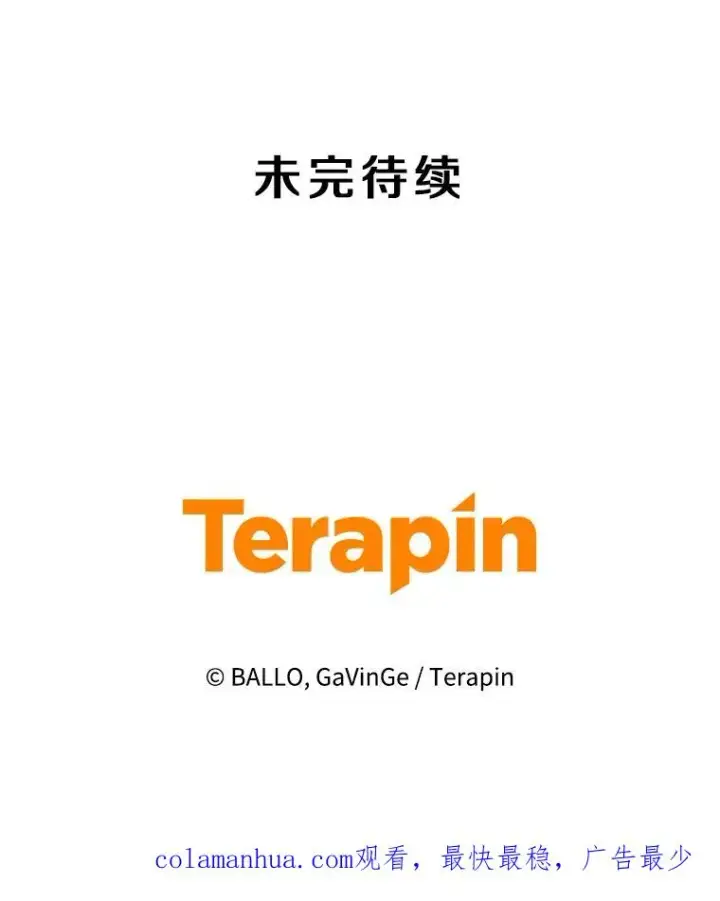 漫画《今天开始当玩家》69.白雪山大火第118张图