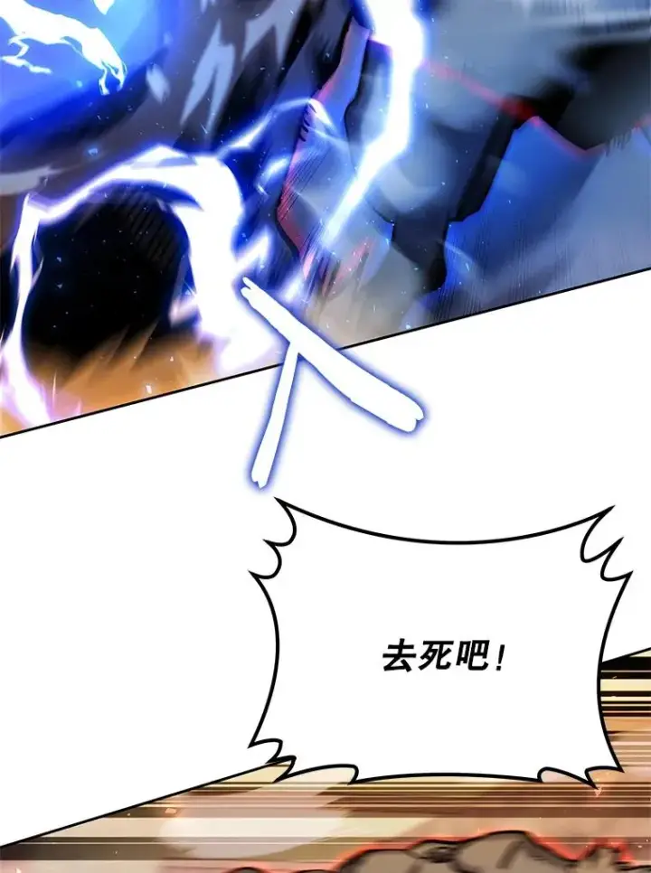 漫画《今天开始当玩家》69.白雪山大火第12张图
