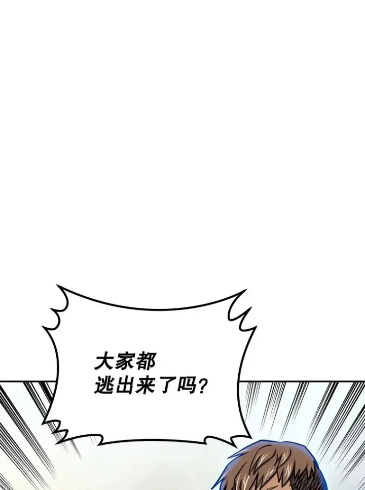 漫画《今天开始当玩家》69.白雪山大火第16张图