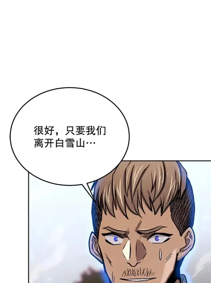 漫画《今天开始当玩家》69.白雪山大火第18张图