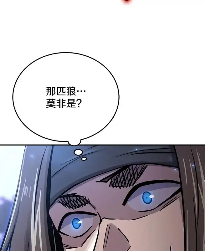 漫画《今天开始当玩家》69.白雪山大火第36张图