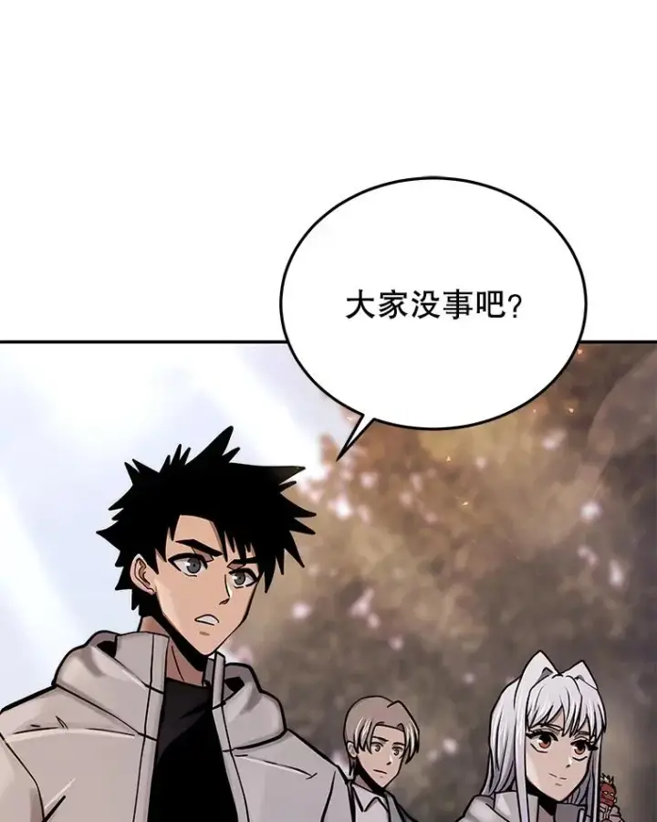 漫画《今天开始当玩家》69.白雪山大火第38张图