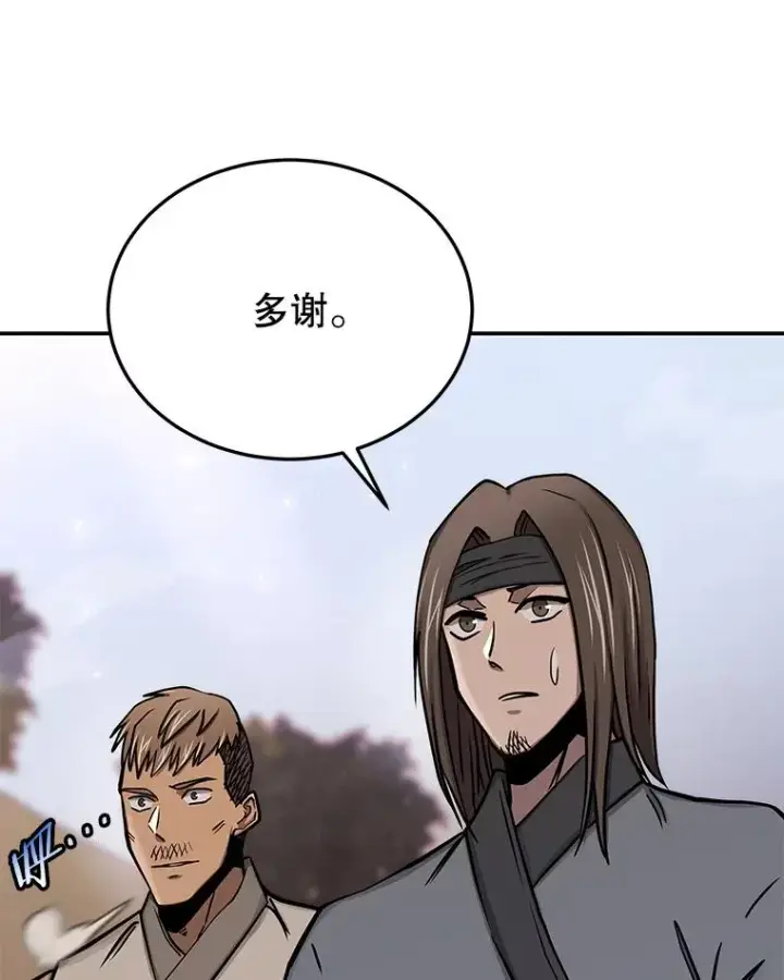 漫画《今天开始当玩家》69.白雪山大火第40张图