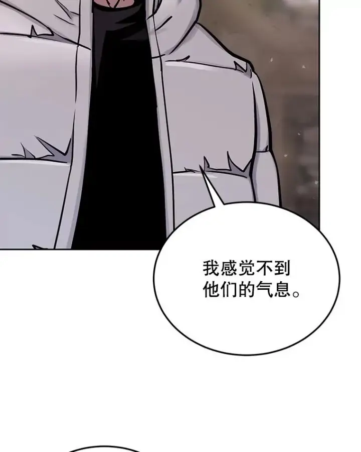 漫画《今天开始当玩家》69.白雪山大火第43张图