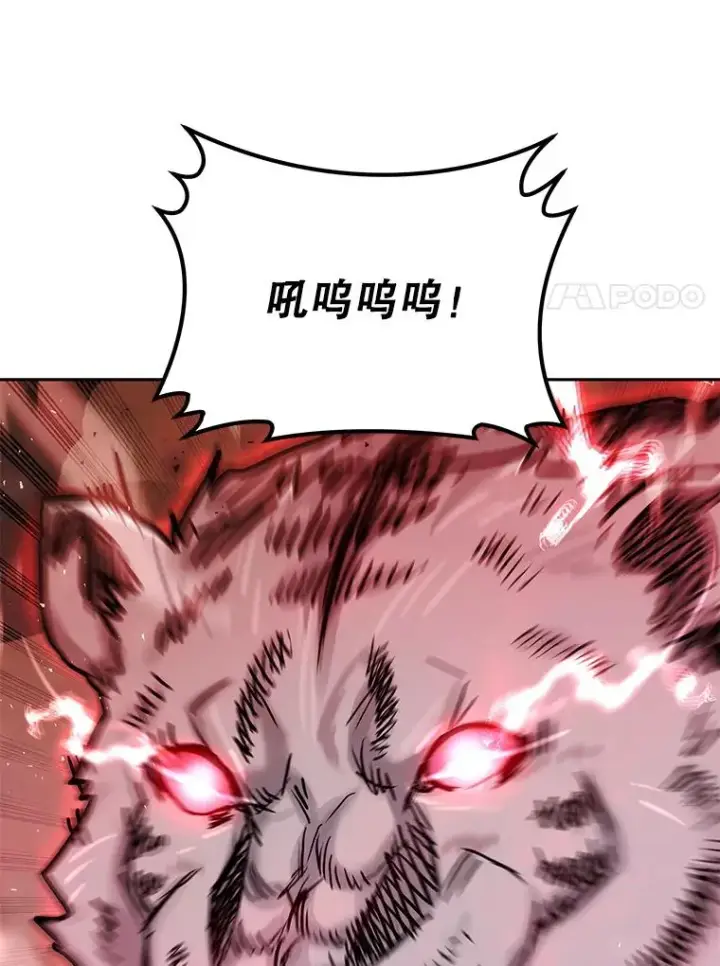 漫画《今天开始当玩家》69.白雪山大火第54张图