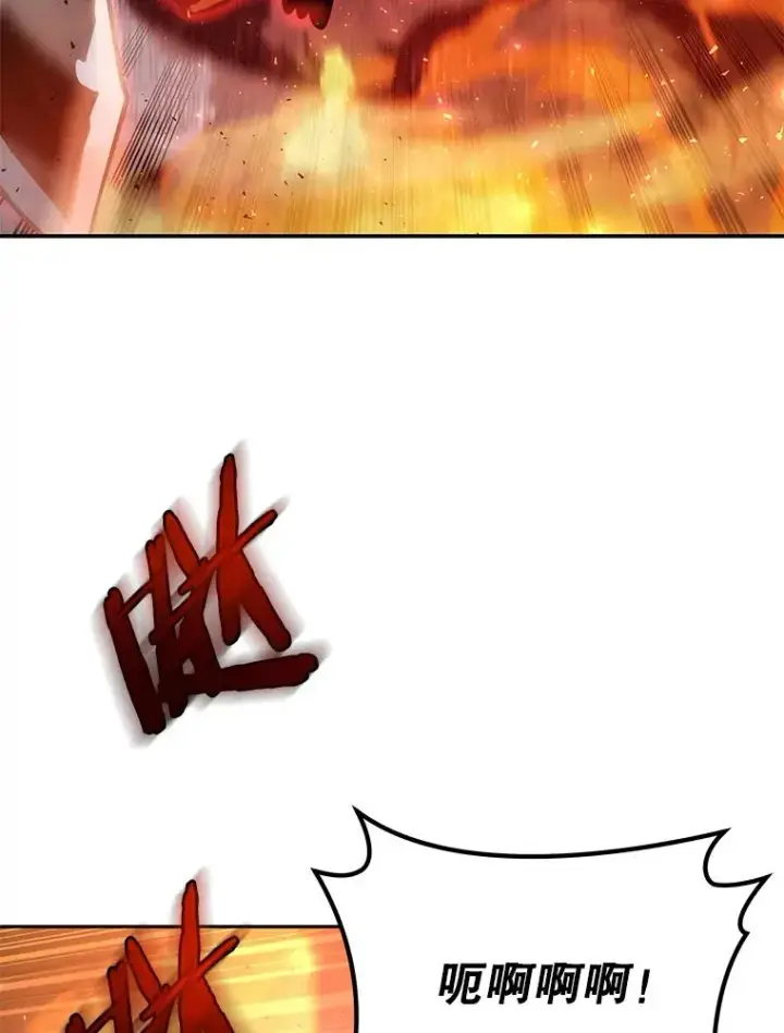 漫画《今天开始当玩家》69.白雪山大火第6张图