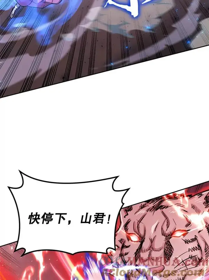 漫画《今天开始当玩家》69.白雪山大火第61张图