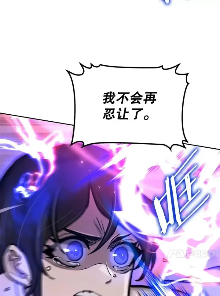 漫画《今天开始当玩家》69.白雪山大火第63张图