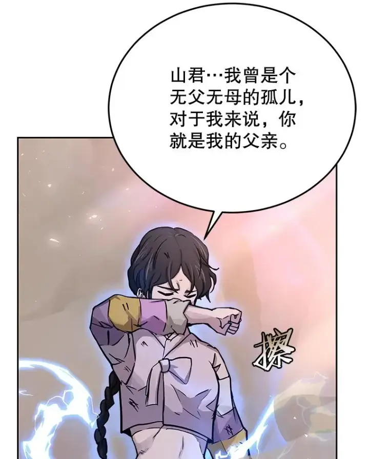 漫画《今天开始当玩家》69.白雪山大火第83张图