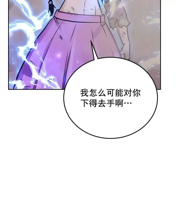 漫画《今天开始当玩家》69.白雪山大火第84张图