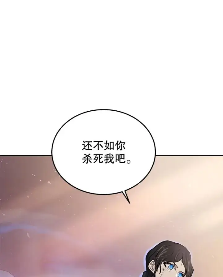 漫画《今天开始当玩家》69.白雪山大火第87张图