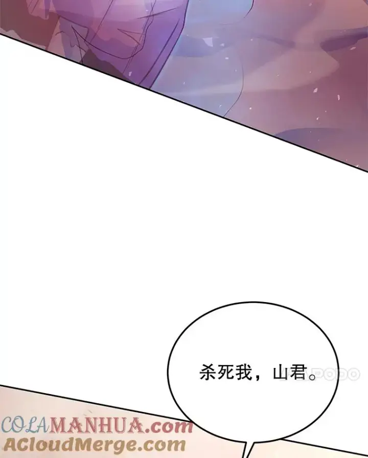 漫画《今天开始当玩家》69.白雪山大火第89张图