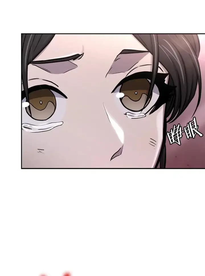 漫画《今天开始当玩家》69.白雪山大火第98张图