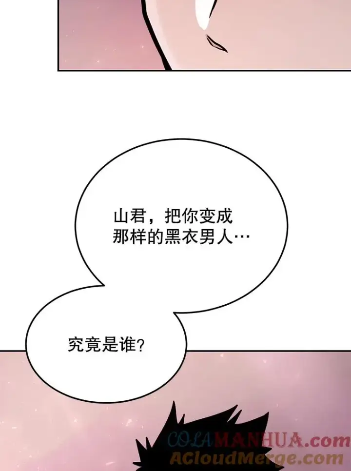 《今天开始当玩家》70.发狂的山君图101