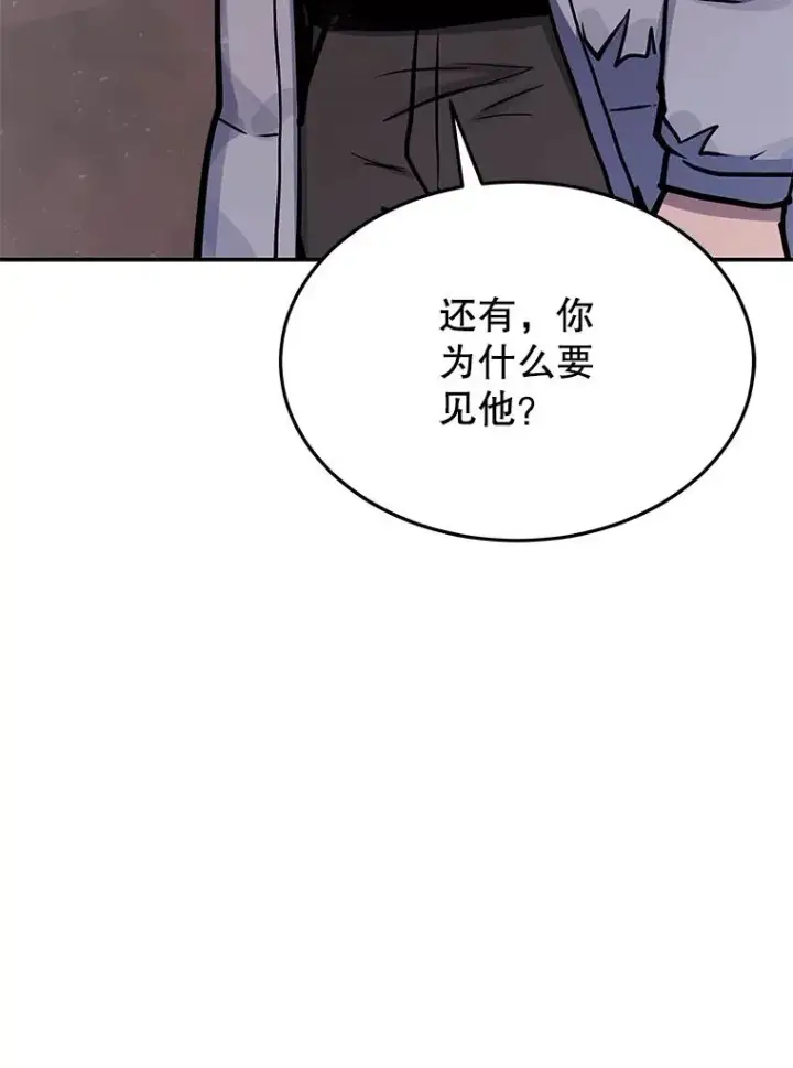 《今天开始当玩家》70.发狂的山君图103