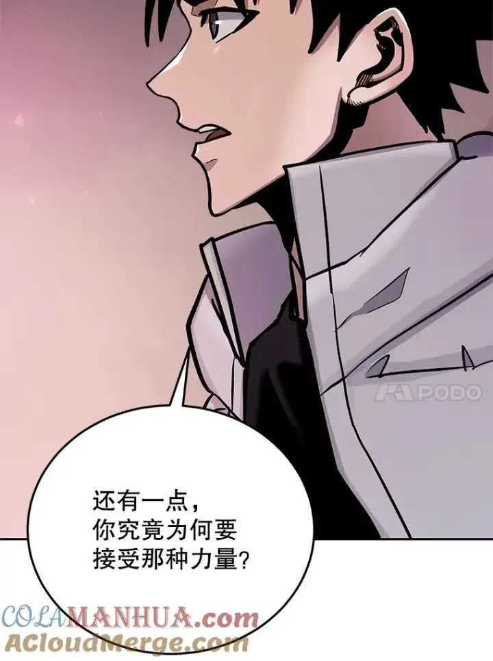 《今天开始当玩家》70.发狂的山君图105