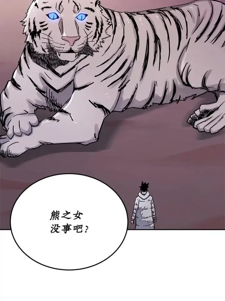《今天开始当玩家》70.发狂的山君图107