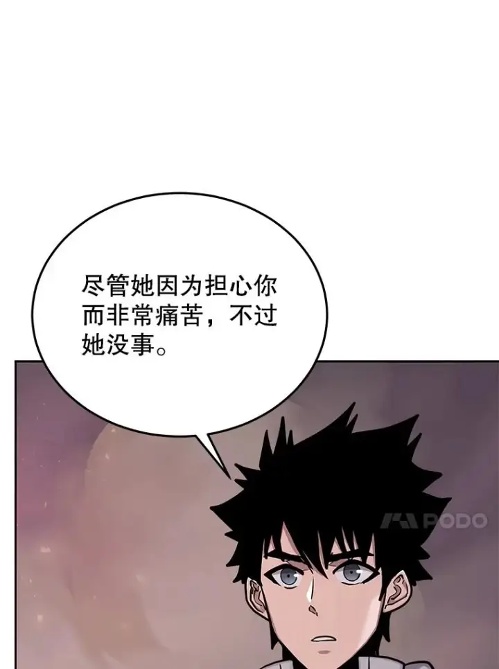 《今天开始当玩家》70.发狂的山君图108