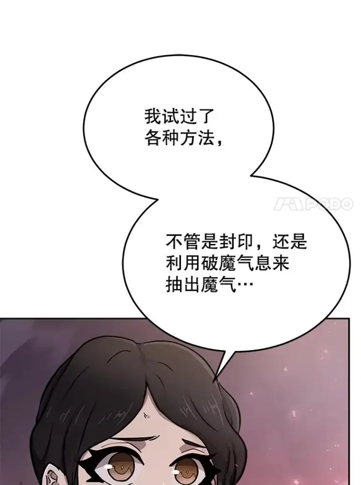 《今天开始当玩家》70.发狂的山君图11