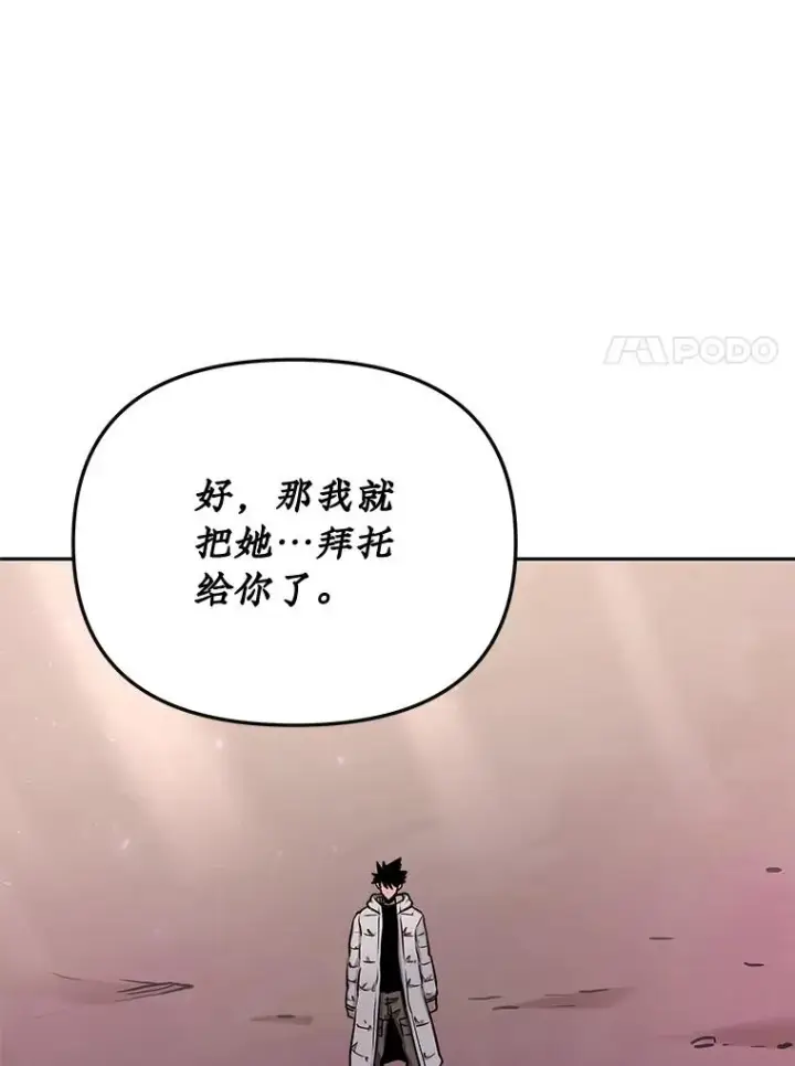 《今天开始当玩家》70.发狂的山君图118