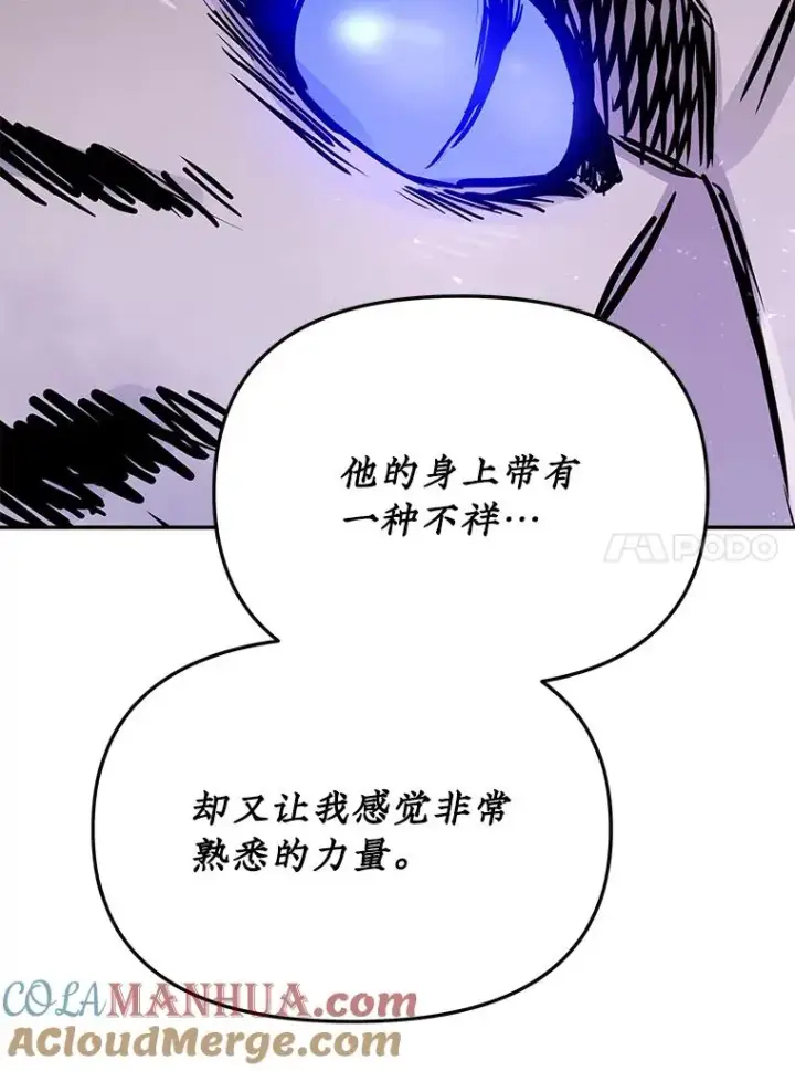 《今天开始当玩家》70.发狂的山君图121