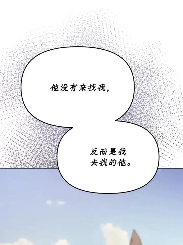《今天开始当玩家》70.发狂的山君图122