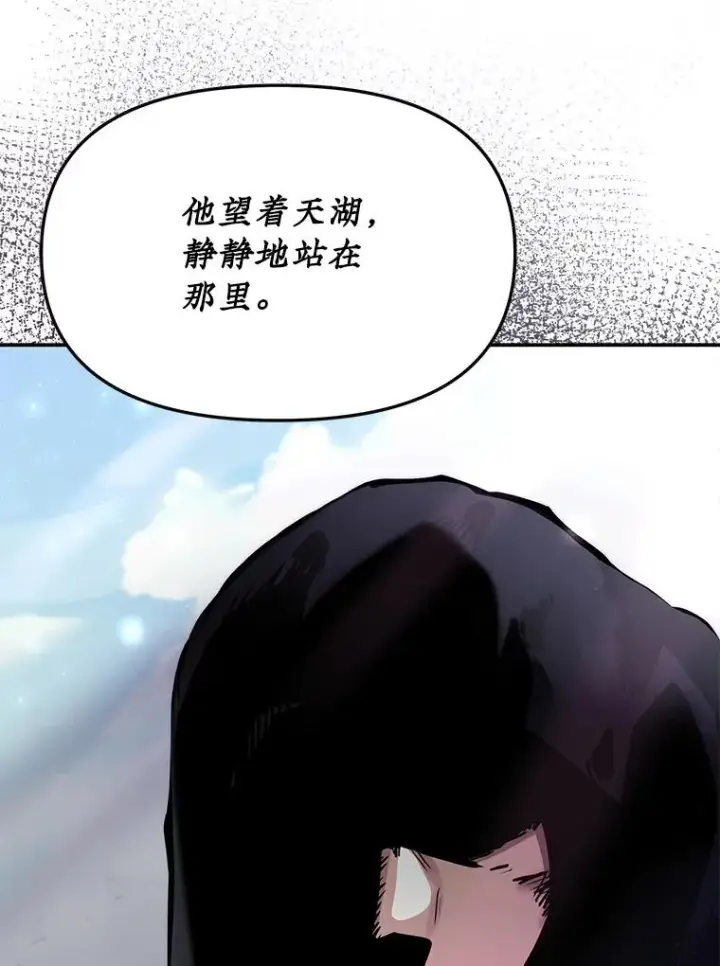 《今天开始当玩家》70.发狂的山君图126