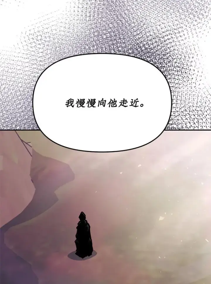 《今天开始当玩家》70.发狂的山君图128