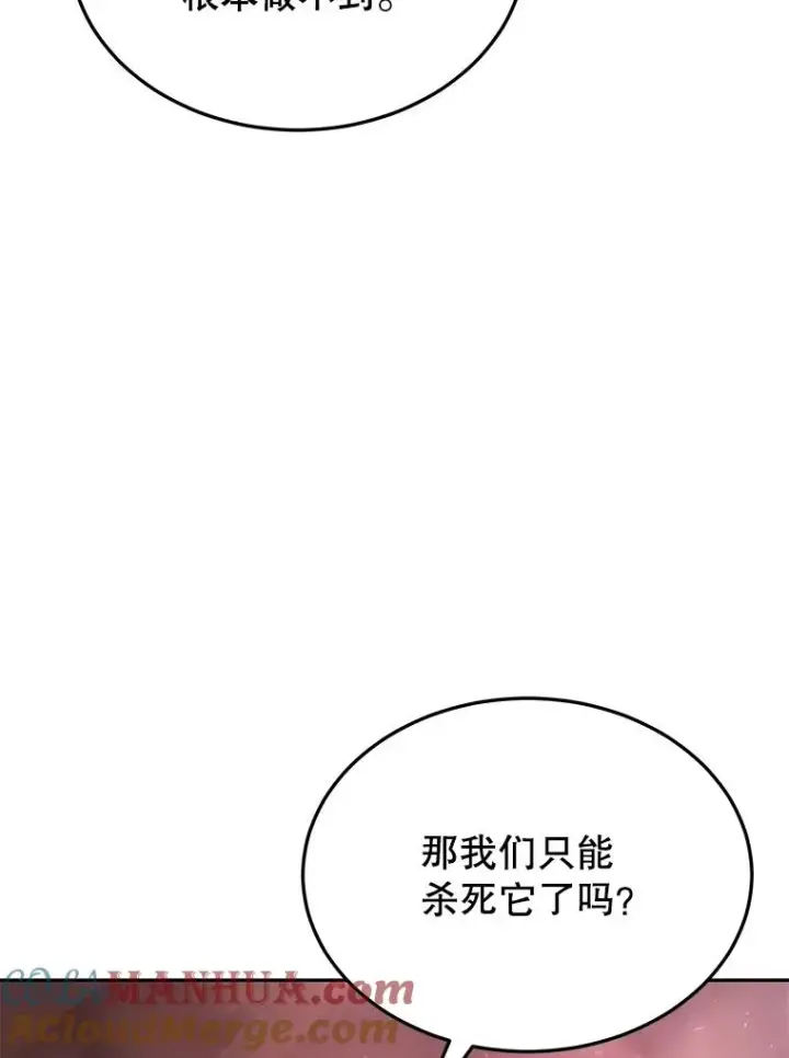 《今天开始当玩家》70.发狂的山君图13