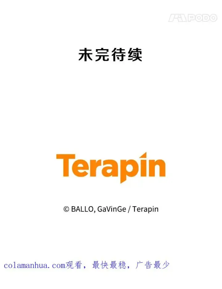 《今天开始当玩家》70.发狂的山君图131