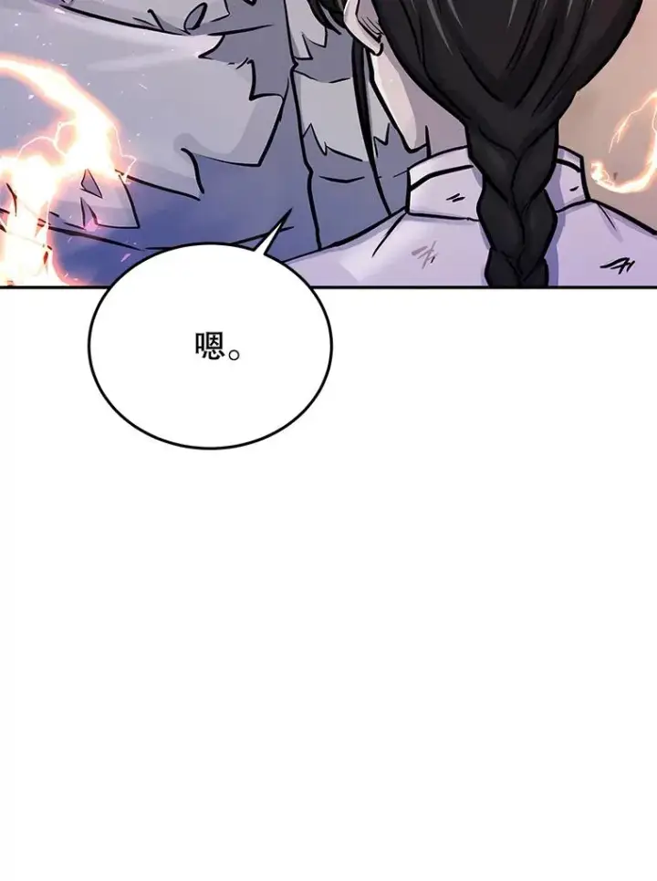 《今天开始当玩家》70.发狂的山君图15