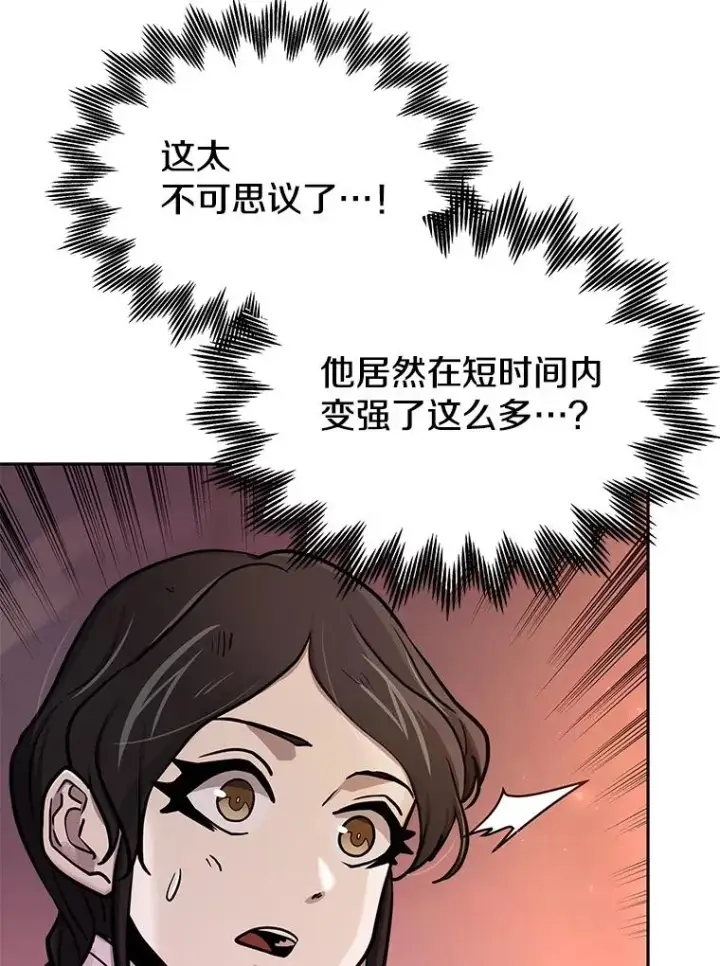 《今天开始当玩家》70.发狂的山君图31