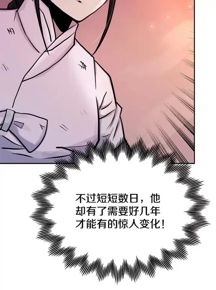 《今天开始当玩家》70.发狂的山君图32