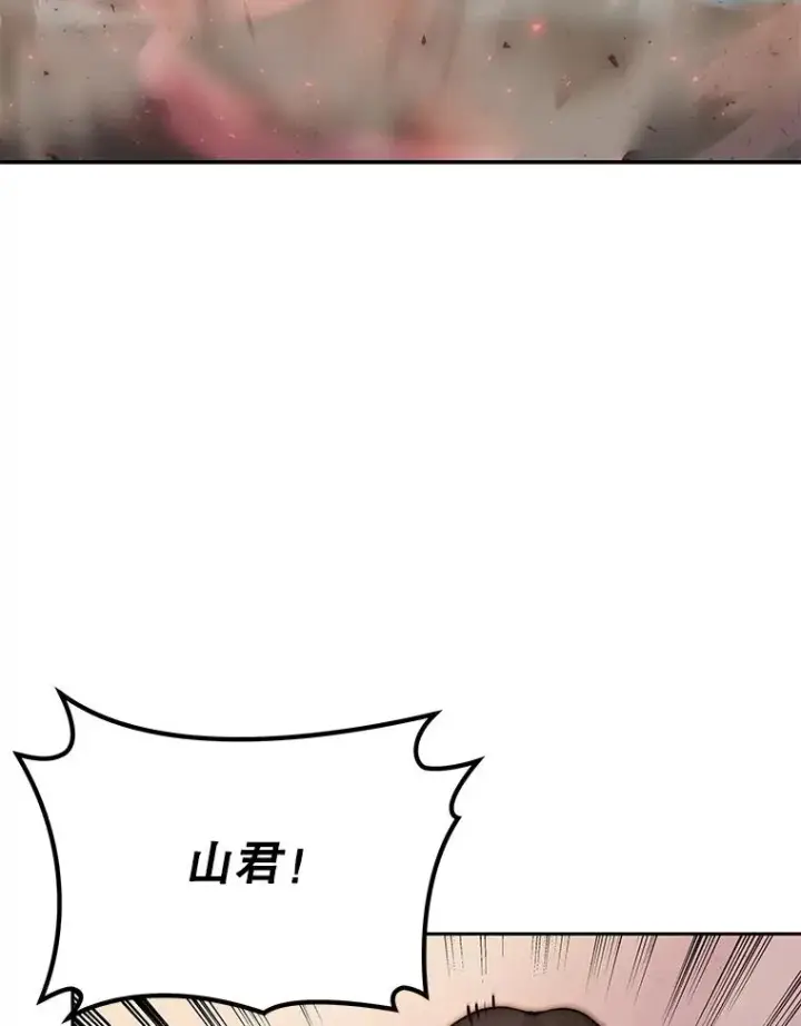 《今天开始当玩家》70.发狂的山君图42