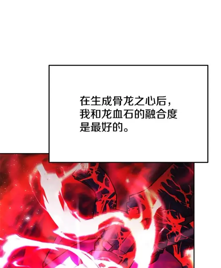 《今天开始当玩家》70.发狂的山君图47