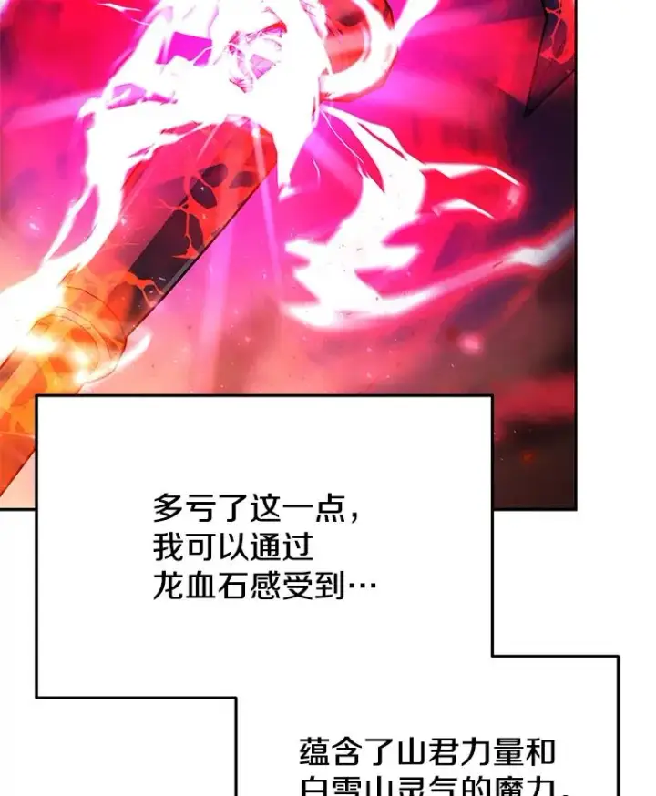 《今天开始当玩家》70.发狂的山君图48