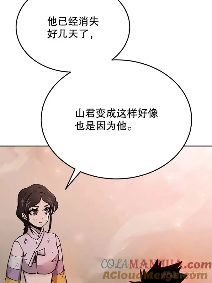 《今天开始当玩家》70.发狂的山君图5