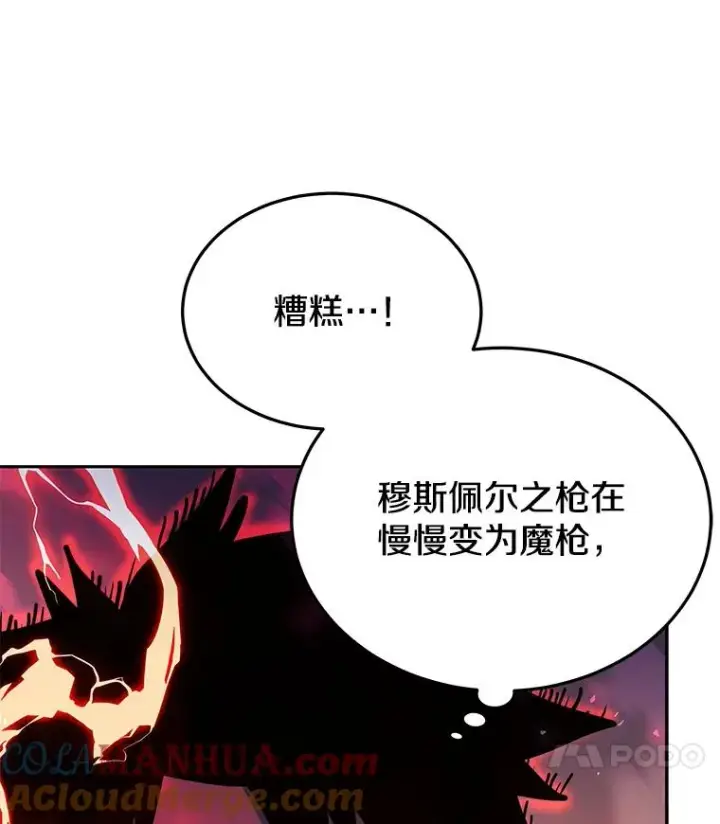 《今天开始当玩家》70.发狂的山君图53