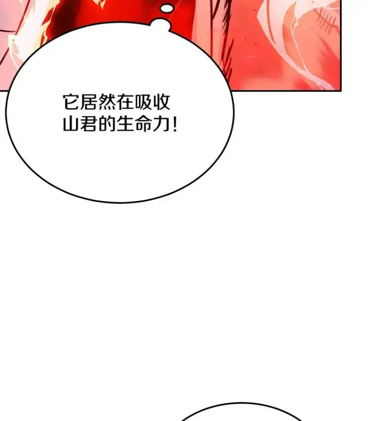 《今天开始当玩家》70.发狂的山君图55