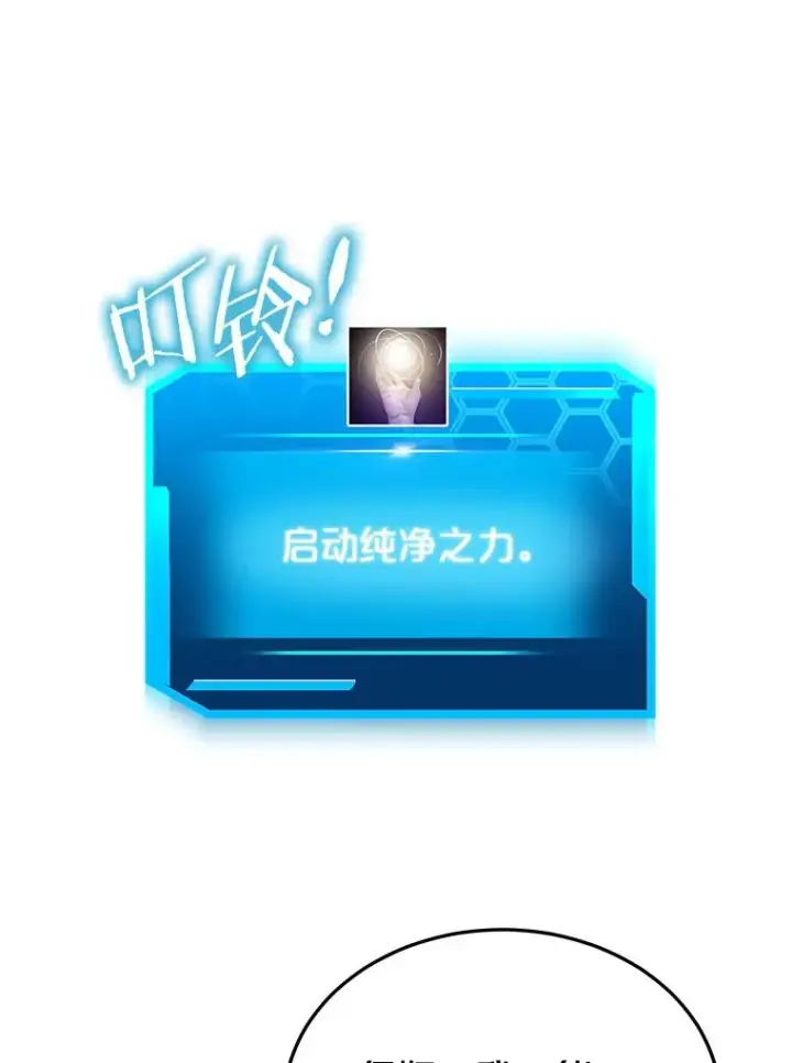 《今天开始当玩家》70.发狂的山君图59