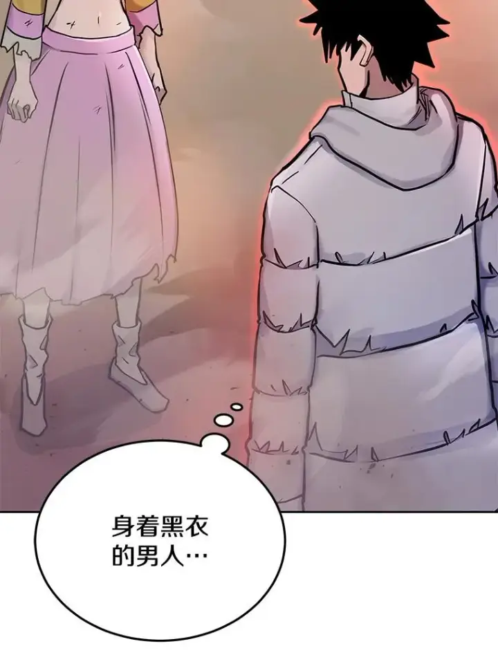 《今天开始当玩家》70.发狂的山君图6