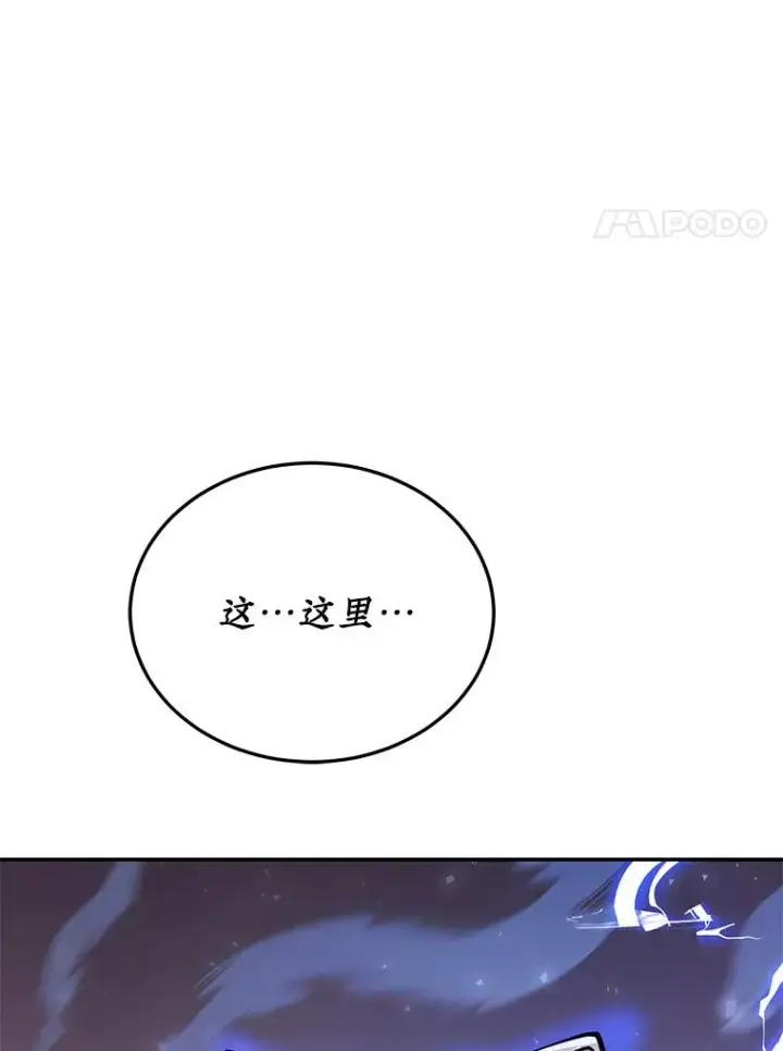 《今天开始当玩家》70.发狂的山君图64